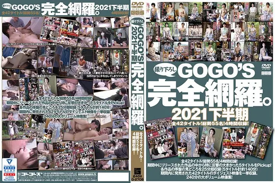GOGO’S撮りおろし完全網羅。 2021下半期