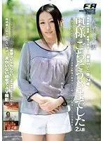 奥様 ごちそうさまでした （2人目） （DOD）