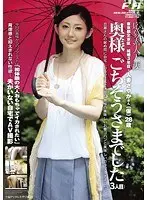 奥様 ごちそうさまでした （3人目） （DOD）
