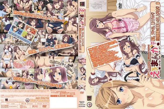 Erotic manga! H and manga step up ♪♪ Cat ears, bloomers, and a naked apron ◇ How to enjoy Kaori Odagiri's delicious food ◇ Edition