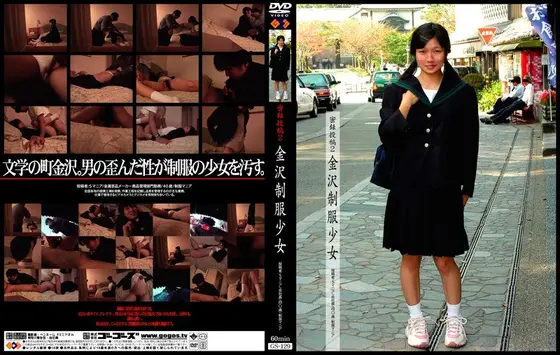 密録投稿 2 金沢制服少女