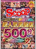 This Here Is The Treasure Of Japan's Great Sex Industry! A 500-Minute Special The Best 50 Working Girls Crawling Under The Neon Lights Of The Big City! 2