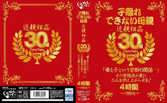 子離れできない母親 近親相姦30組4時間1980円 （DOD）