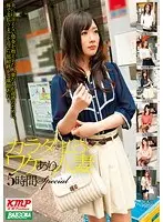 カラダで払うワケあり人妻 5時間 Special（2枚組）