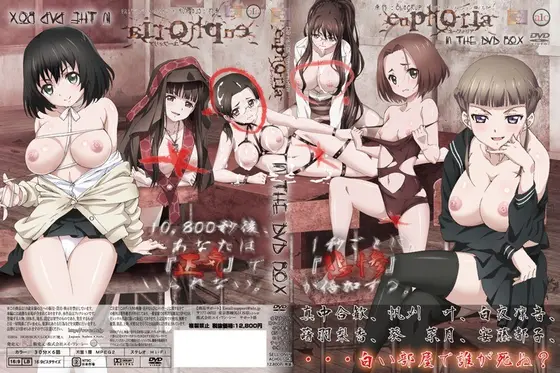 euphoria in the DVD BOX 真中合歓、帆刈 叶、白夜凛音、蒔羽梨香、葵 菜月、安藤都子…白い部屋で誰が死ぬ？