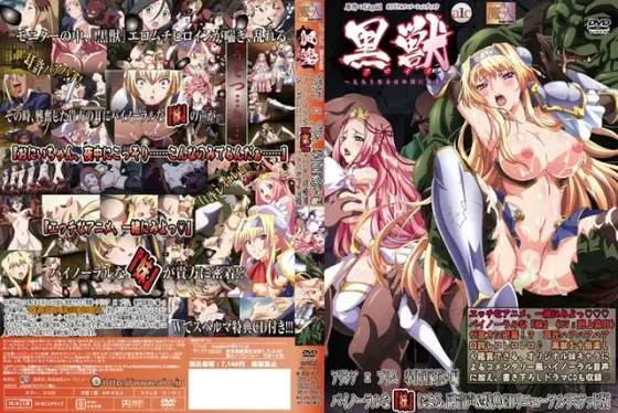 Black Beast ~The noble saint is dyed in white cloudy~ ~Alicia x Purim Serving Nation's Resistance Edition~Binaural "sister" with secondary audio & bonus CD renewal limited edition