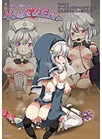Knight of Erin 3rd tale（サードテイル） ナースとシスターのダブル癒し。迷える子羊たちの連続射精