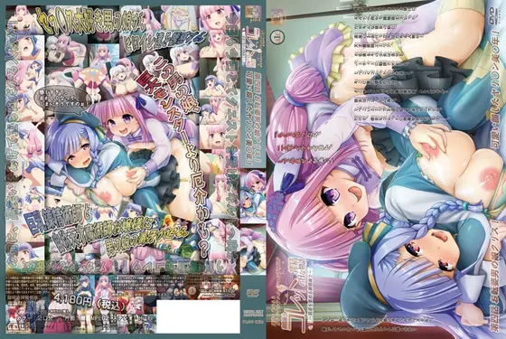 錬精術士コレットのHな搾精物語 第四話 お転婆男の娘クリス！可愛い顔したヤリ○ン美○年！
