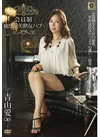 Membership Relaxing Beautiful Mature Woman Pub Aoyama Ai (DOD)