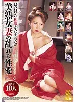 はだけた和服がたまらない 美熟女妻の乱れた性愛 第二章