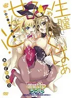 生膣ひゃくぱぁせんと！固結びのシンパ くぱぁ ＃3 〜なないろ・うつりゆくゆうわく
