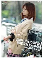 未成年（三六六）読者モデルに憧れる制服少女をハメる。 Vol.02