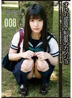 My Room x Uniform Girlfriend 008