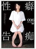 Sexual Revelations 006 Suzuki Arisu