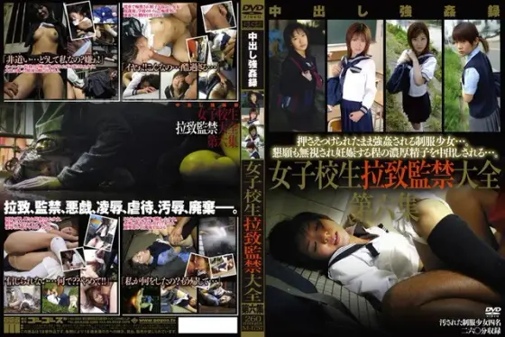 The Abduction And Confinement Of A S********l - Complete Works - Collection Six