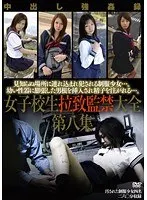 The Abduction And Confinement Of A S********l - Complete Works - Collection Eight