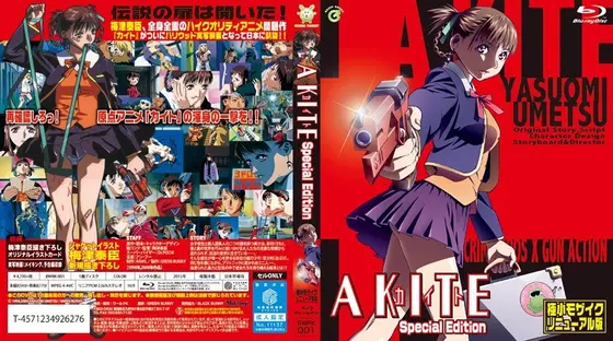 A KITE/カイト Special Edition ハリウッド実写映画公開記念版（ブルーレイディスク）