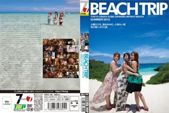 BEACH TRIP 大槻ひびき、瀬名あゆむ、小滝みい菜 南の島にぷらり旅。