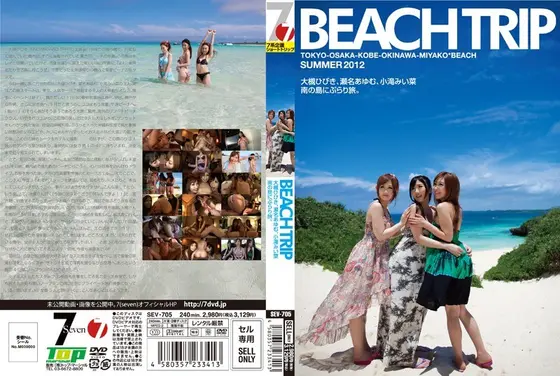 BEACH TRIP Hibiki Otsuki , Ayumu Sena, Mina Kotaki Southern Island's Sex Trip
