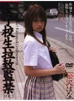 S********l Kidnapping Confinement VOL.5 ( Hana Matsuzawa )