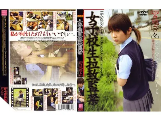 S********l Kidnapping Confinement VOL.6 ( Nana Miyachi )