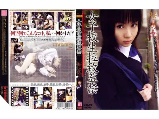 S********l Kidnapping Confinement VOL.7 ( Konomi Sakura )