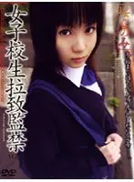 S********l Kidnapping Confinement VOL.7 ( Konomi Sakura )