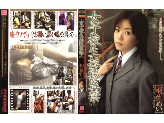 S********l Kidnapping Confinement VOL.9 ( Mei Hanyu )