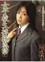 S********l Kidnapping Confinement VOL.9 ( Mei Hanyu )