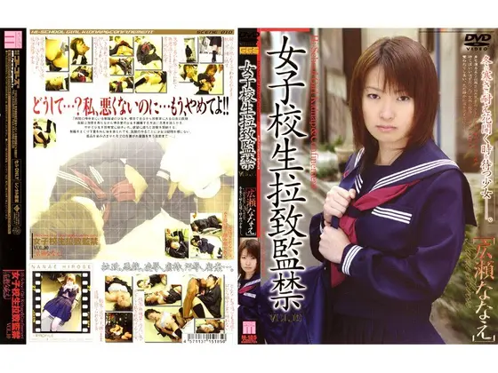 S********l Capture & Confinement Vol. 10 ( Nanae Hirose )