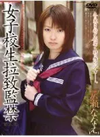 S********l Capture & Confinement Vol. 10 ( Nanae Hirose )