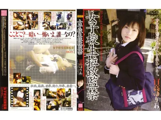 S********l Kidnapping Confinement VOL. 13 [Yuria Hidaka]