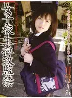 S********l Kidnapping Confinement VOL. 13 [Yuria Hidaka]