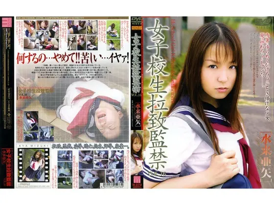 S********l Abducted and Confined VOL.16 Aya Mizuki