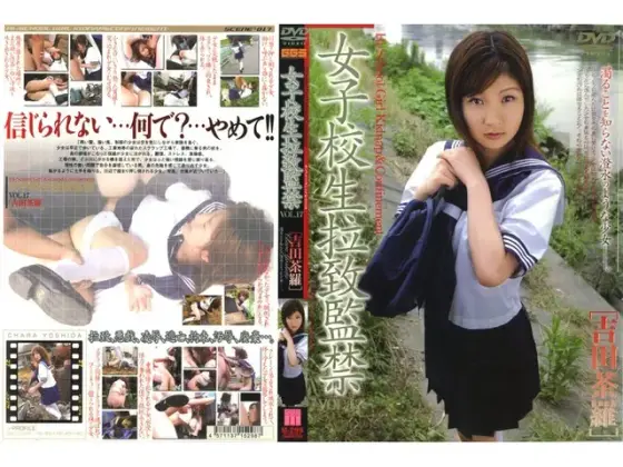S********l Kidnapping Confinement VOL.17 ( Chara Yoshida )