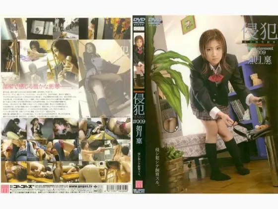 S********l Training - V*******n #009 - Rin Kasaragi
