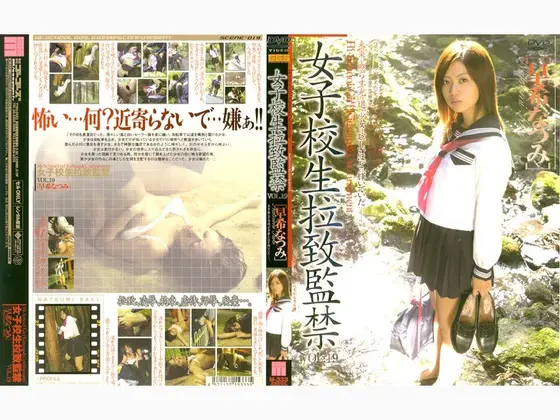 The Abduction And Confinement Of A S********l vol.19 - Natsumi Saki