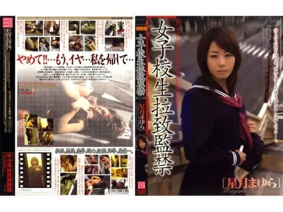 S********l Kidnapping Confinement VOL.20 ( Mayura Hoshimura )