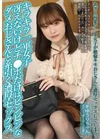 キラキラ一軍女子 冴えないけどチ●ポだけはビンビンなダメおじさんと糸引く濃厚セックス 桐香ゆうり