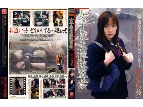 S********l Abducted and Confined VOL.23 Aoi Sakura