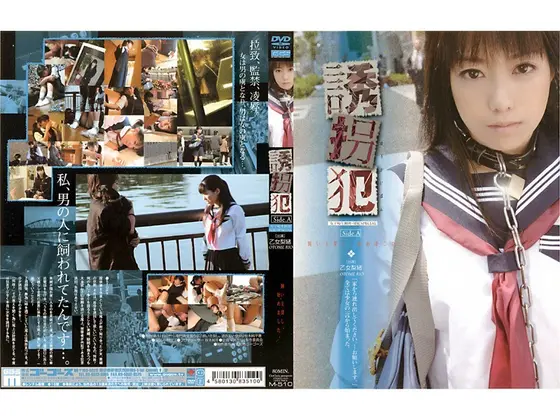 Kidnappe Side.A Rio Otome