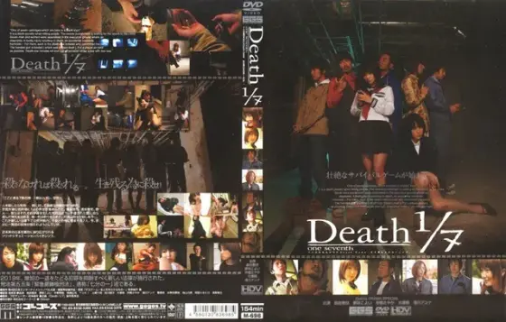 Death 1/ 7