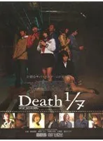 Death 1/ 7