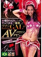 Latin girl who was the champion at a samba competition in Brazil. She debuts for adult videos for a short period only. Julia has such a pink and beautiful cunt.