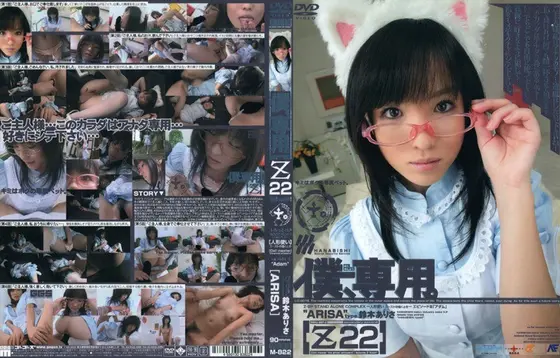 Only For Me. [Z] 22 [ARISA]
