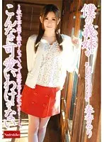There's No Way My Sister In Law Can Be This Cute Ruri Haruka