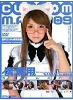 Only For Me. [S] Custom Made 009 type. Nanami Takase