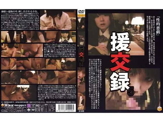 Escort Service Record 5
