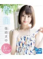 Confession/Mayu Shinozaki