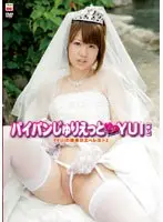 Shaved Pussy Juliet - Yui